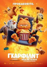 The Garfield Movie – Γκάρφιλντ: Γάτος με πέταλα